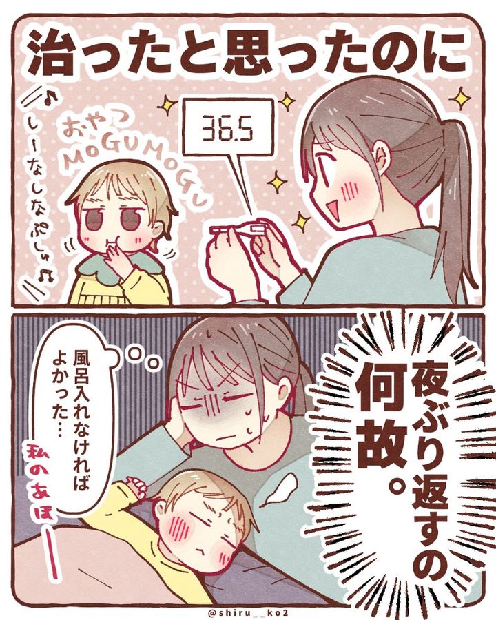 漫画「子供の風邪あるある」のカット（しる子さん提供）