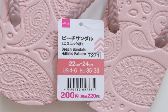 ビーチサンダル（エスニック柄、22cm～24cm） JANコード
