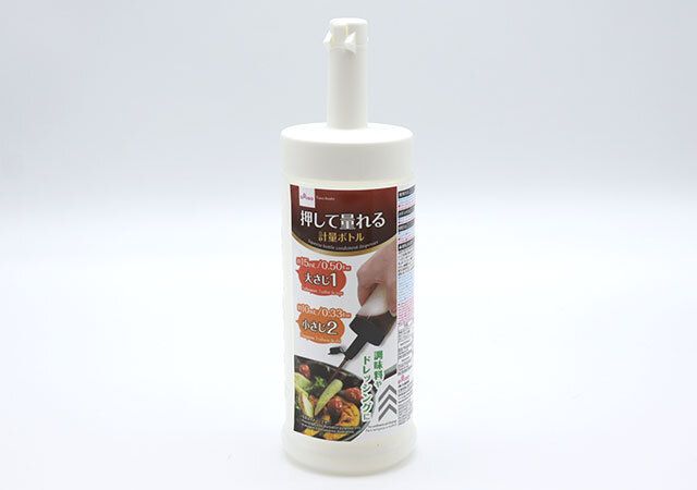 ダイソー 押して量れる計量ボトル パッケージ