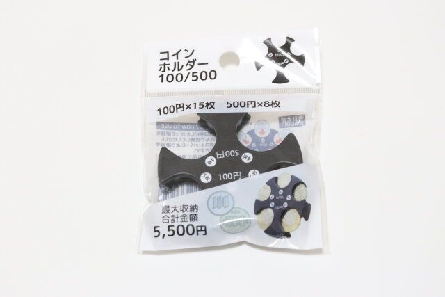 コインホルダー100／500 パッケージ