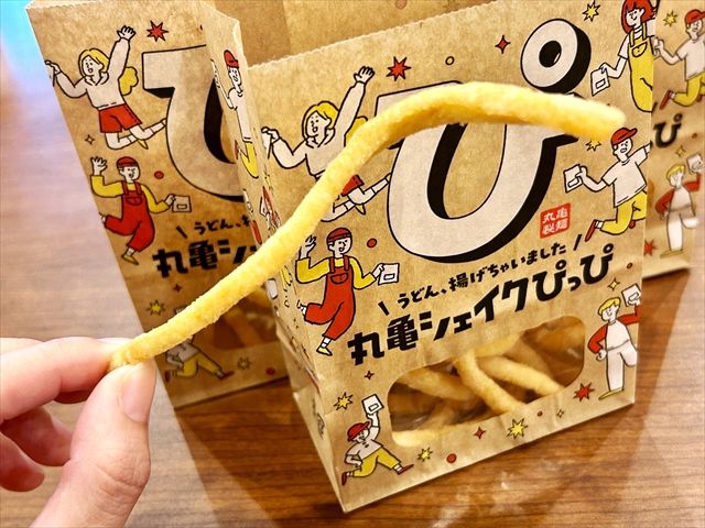 丸亀シェイクぴっぴ 手持ち２