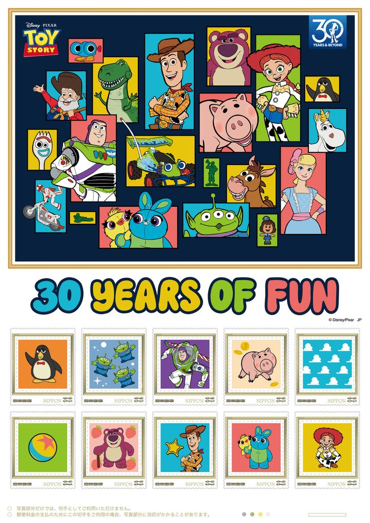 トイ・ストーリー 30周年デザイン オリジナル フレーム切手セット