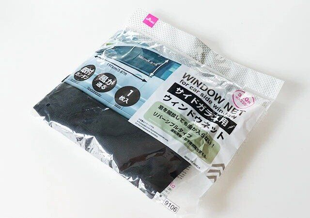 ダイソーのサイドガラス用 ウィンドウネット1