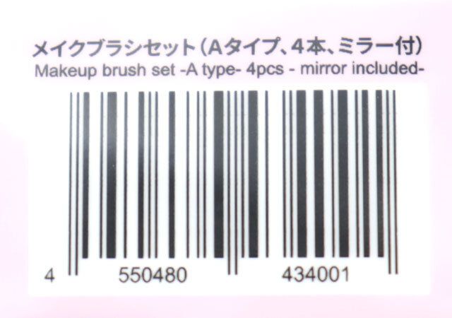 ダイソー メイクブラシセット（Aタイプ、4本、ミラー付） パッケージ JANコード