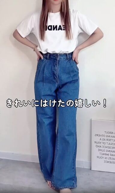 GUのデニムタックトラウザーを着たコーデ