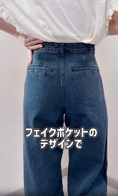 GUのデニムタックトラウザーのポケット部分
