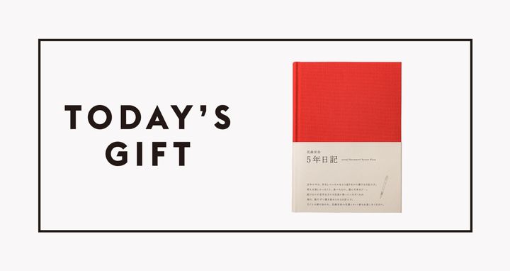 花森安治5年日記