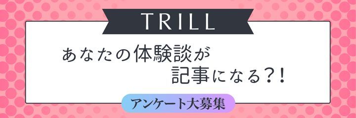 あなたの体験談を募集しています