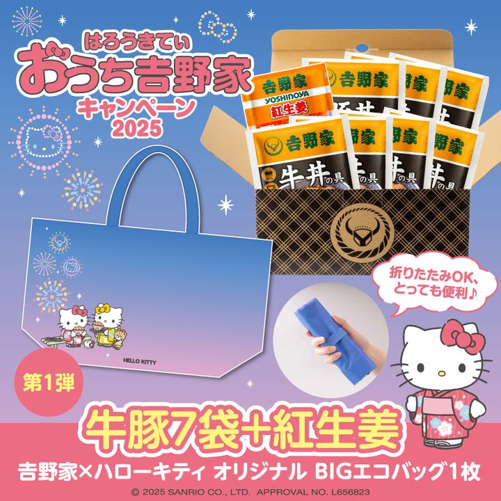 冷凍牛丼の具5袋＆豚丼の具2袋＆紅生姜1袋＋エコバッグ1枚セット