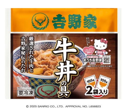 冷凍牛丼の具105g 2パック入り