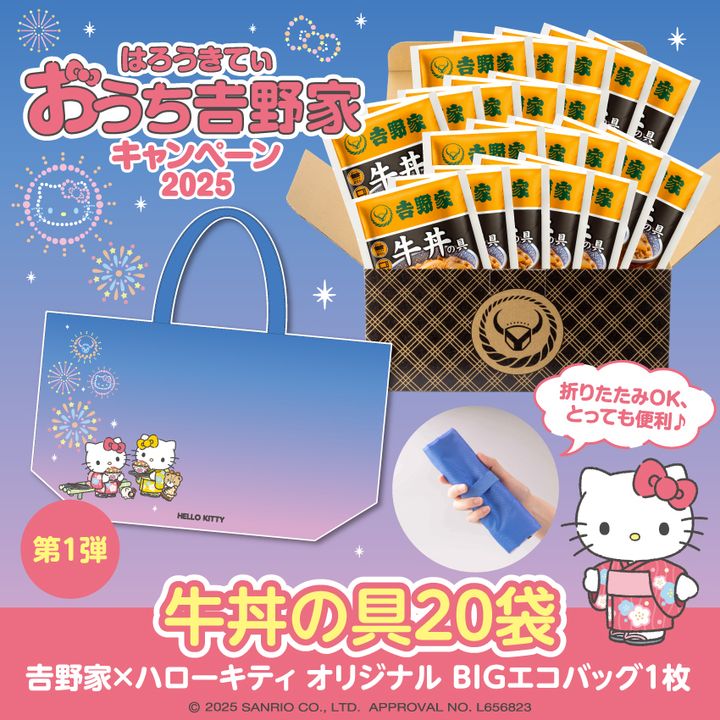 冷凍牛丼の具20袋＋エコバッグ1枚セット