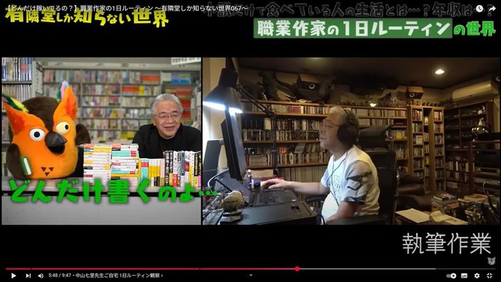 有隣堂公式YouTubeチャンネル『有隣堂しか知らない世界』より