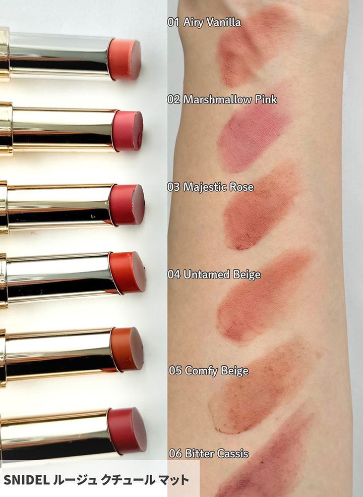 SNIDEL ルージュ クチュール マット