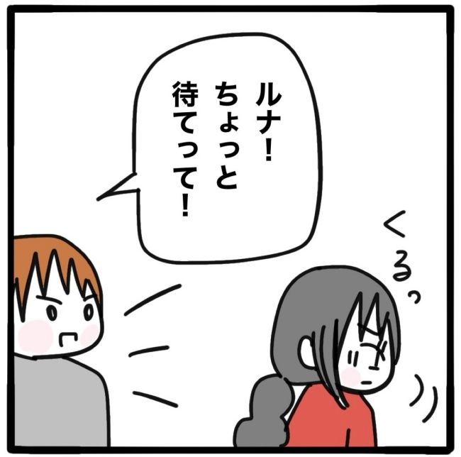 子どもの命か私の命か／つきママ