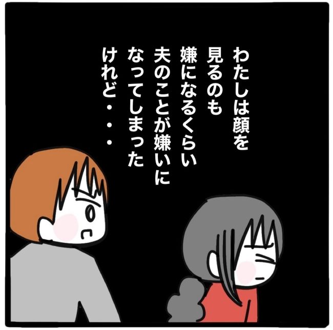 子どもの命か私の命か／つきママ