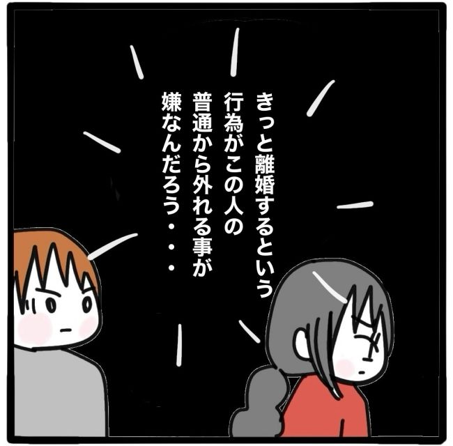 子どもの命か私の命か／つきママ