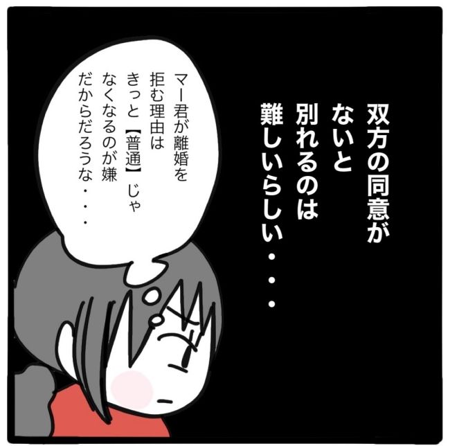 子どもの命か私の命か／つきママ