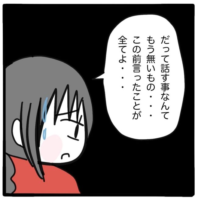 子どもの命か私の命か／つきママ