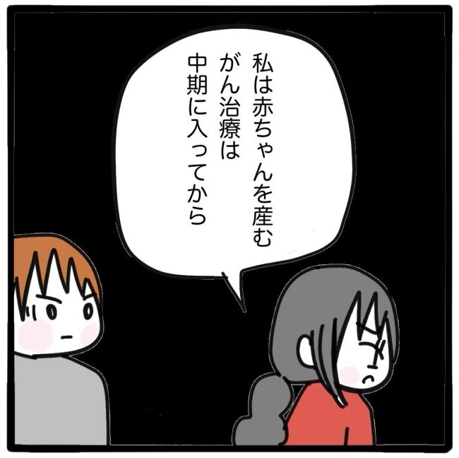 子どもの命か私の命か／つきママ