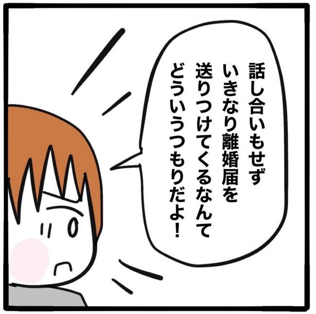 子どもの命か私の命か／つきママ