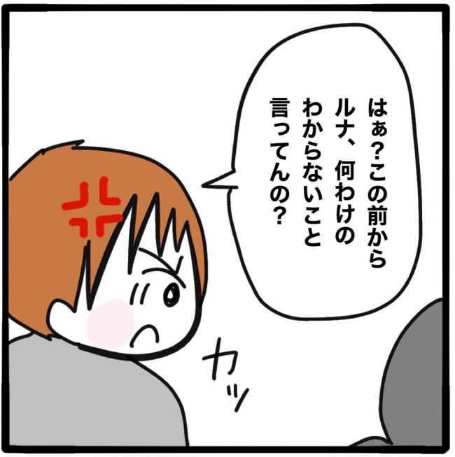 子どもの命か私の命か／つきママ