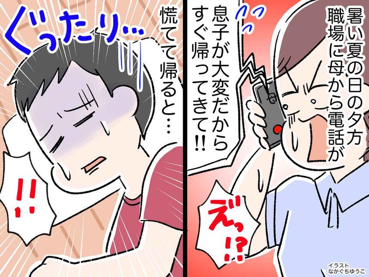 画像: シングルマザーの私「一人でも育てられるから！」意地を張った結果 → 息子に起きた『思わぬ悲劇』