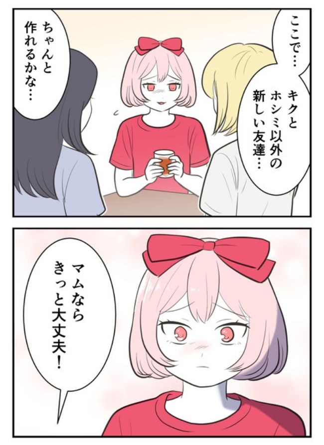 産んだら幸せになりました／尾持トモ