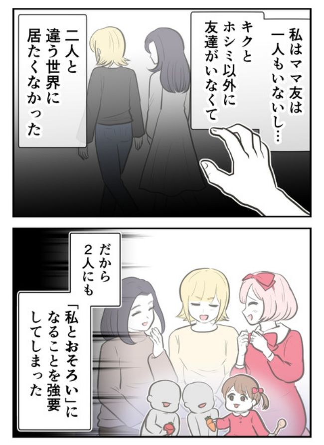 産んだら幸せになりました／尾持トモ