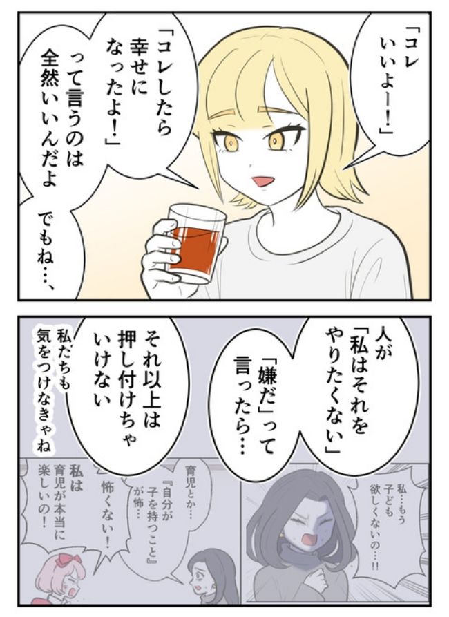 産んだら幸せになりました／尾持トモ