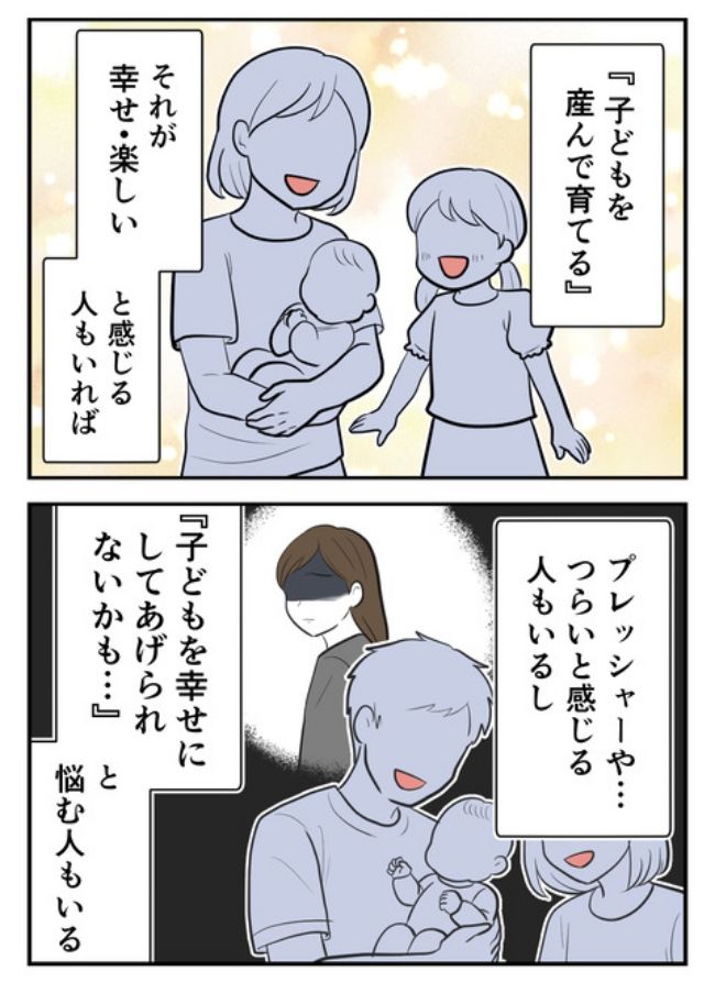 産んだら幸せになりました／尾持トモ