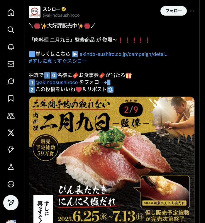 二年間予約の取れない”人気店監修ーースシローの本気コラボに
