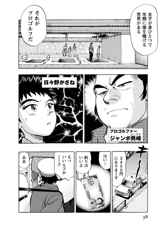 旅立ちの時！『かさねの道』第二話