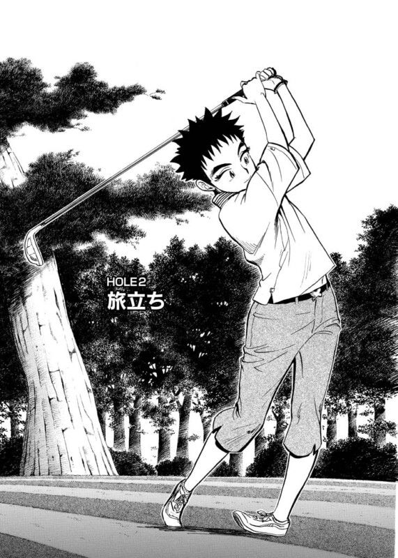 旅立ちの時！『かさねの道』第二話