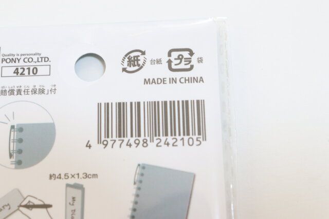 セリア リングノートの背表紙 パッケージ JANコード