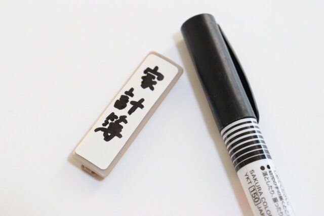 セリア リングノートの背表紙 シール 書き込み