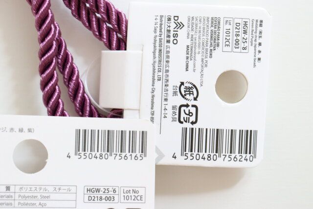 ダイソー フラワーヘアクリップ（つまみ＆フリンジ、赤、緑、紫） 帯紐（和玉、緑、赤、紫） パッケージ JANコード