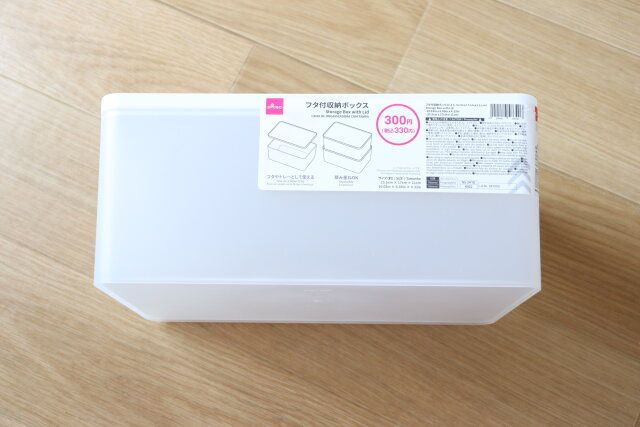 フタ付収納ボックス（25.5cm×17cm×11cm） パッケージ