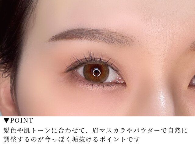 眉の色が濃すぎるor明るすぎる