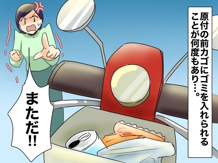 画像: 私の原付はゴミ箱じゃないッ！！ 何度も入れてくる「見えない犯人」に → 私がした【小さな反撃】