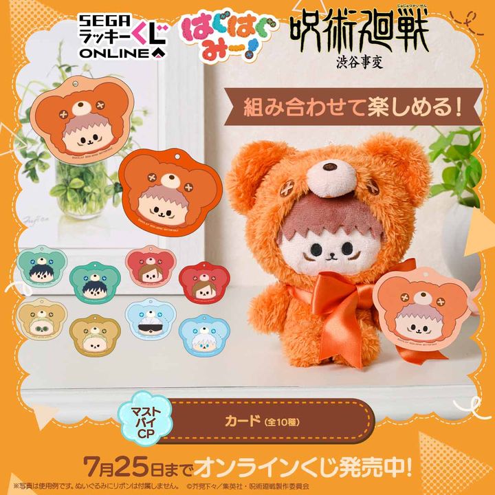 マストバイキャンペーン