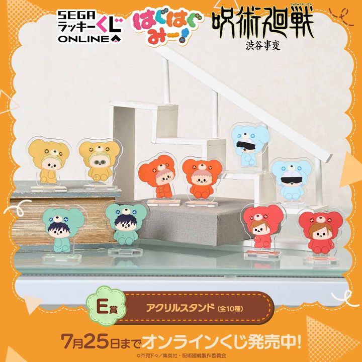 E賞：アクリルスタンド