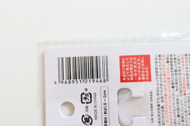 セリア アンブレラマーカー ぷっくりチャームタイプ パッケージ JANコード