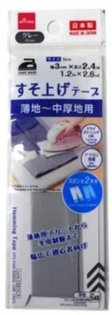 ダイソー すそ上げテープグレー