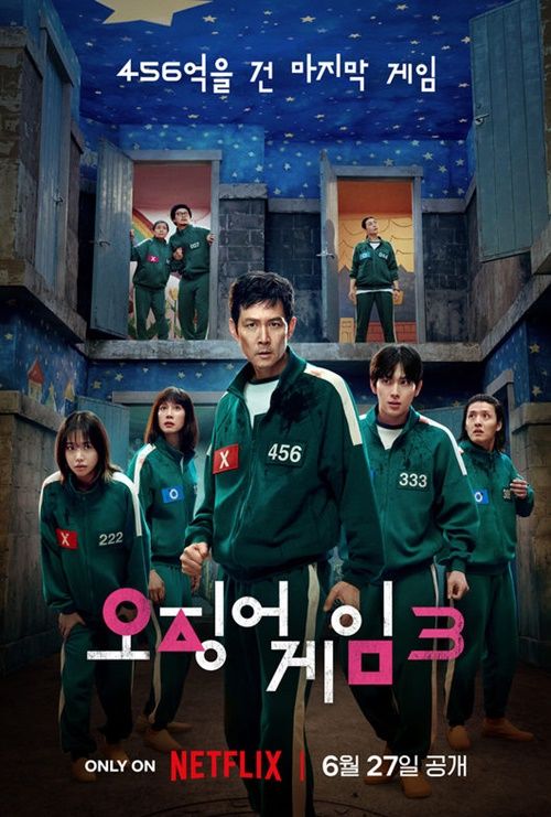 『イカゲーム3』ポスター