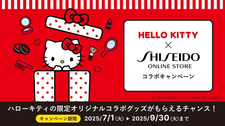資生堂オンラインストア サンリオ「ハローキティ」コラボレーション「Enjoy サマービューティーキャンペーン2025」