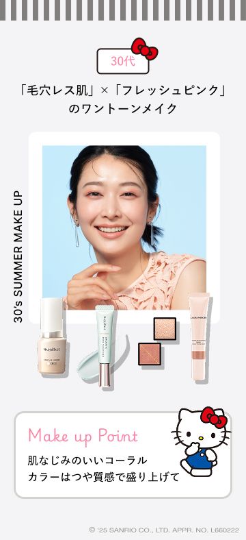 キレイのヒントBOX02