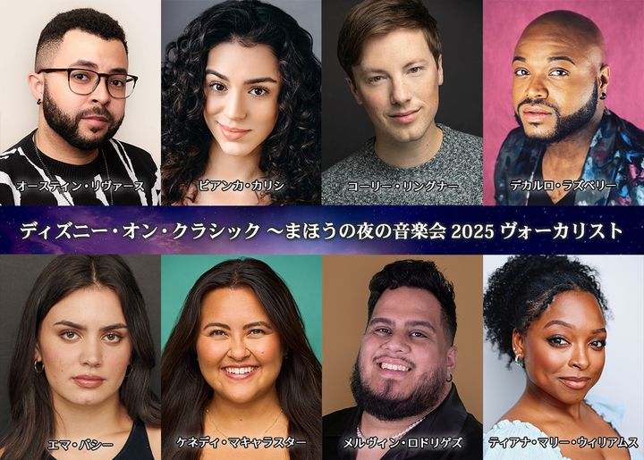 来日ヴォーカリスト8名のプロフィールを公開