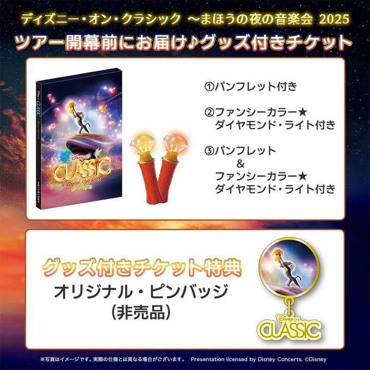 オリジナルグッズ