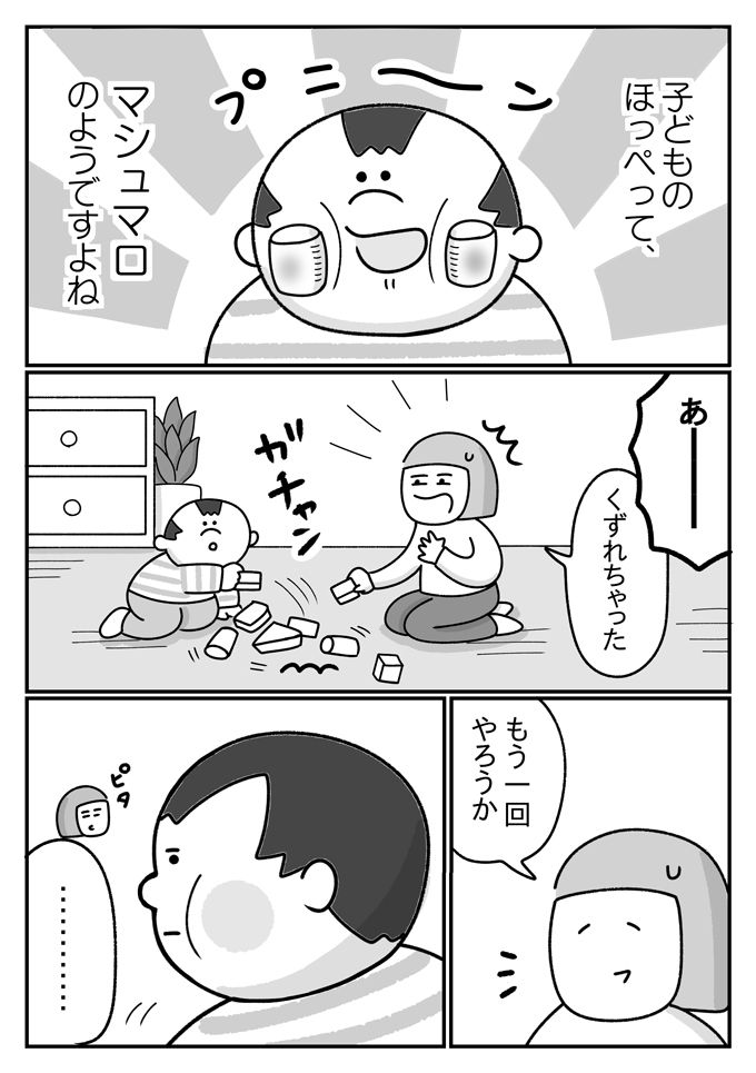 潔癖としてはその行動が正しいよ…。潔癖夫の愛情表現に息子が取った行動は…【潔癖夫と子育て中！・47】の画像1