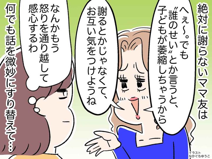 画像: 「うちの子が間違えたのは、あなたのせいよ」【絶対に謝らないママ友】→ 校長室に呼び出されて！？